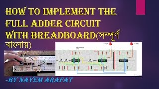 Full adder ফুল অ্যাডার circuit implementation with breadboard in Bangla DLD Tutorial [upl. by Hackathorn]