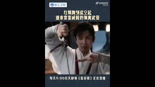 成毅 chengyi Cheng Yis brave martial arts currently airing at 900 every day on Zhejiang TV [upl. by Tiga]