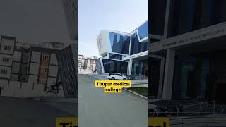 Tirupur medical college 💓💐 government hospital ytshorts vlog medicalcollege tirupur shorts [upl. by Koller]