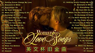 40首英文經典懷念老歌  100首經典英文歌曲排行榜  greatest hits love song  精選百聽不厭西洋情歌  最古老的英文情歌 70s 80s 90s  不朽的英文情歌 [upl. by Fedora]