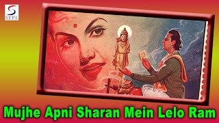 Mujhe Apni Sharan Mein Lelo Ram  Mohammed Rafi  Tulsidas  Mahipal Shyama [upl. by Enoved]