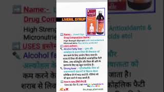 Homeopathy medicine liver syrup [upl. by Ellerahc143]