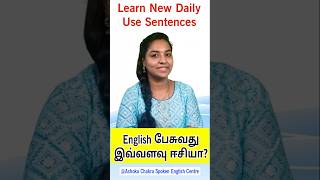 Learn New Phrases via Tamil Spoken English in Tamil spokenenglishintamil spokenenglishcourse [upl. by Ikkim]