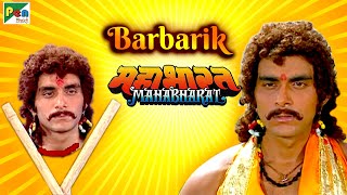 बर्बरीक की कहानी  Mahabharat महाभारत Best Scene  B R Chopra  Pen Bhakti [upl. by Claudy]