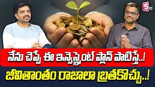 Chary  Power of Compounding  Best Mutual Funds To Invest Now  How to Earn Money SumanTV Business [upl. by Enneicul546]