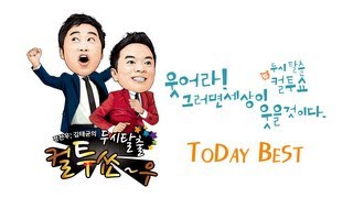 SBS 라디오 컬투쇼  Today Best101 이훈씨 뭐가 야해요 [upl. by Olinde717]