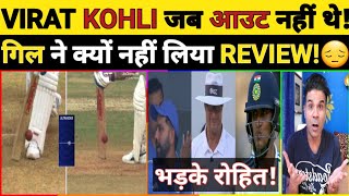 VIRAT KOHLI OUT CONTROVERSY GILL NE KYU KIYA DRS LENE SE MANA UMPIRE NE DIYA GALAT FAISLA [upl. by Shannen]