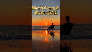 sad shayari 💔💔💔💔 shayristatus mohabbat brokenheart life [upl. by Cantu516]