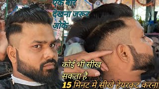 05  SE HIGH FADE✂️ HAIRCUT ONLY TRIMMER MIXING HOW TO 05 FADE HIGH HAIRCUT  KAISE KARTE HAI 🇮🇳 [upl. by Anselmo]