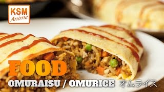 OMURAISU  OMURICE オムライス – mit gebratenem Reis gefülltes japanisches [upl. by Omsare]