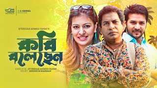 Kobi Bolechen  কবি বলেছেন  Bangla Natok  Mosharraf Karim  Tinni  Nirob  Bangla Natok 2022 [upl. by Kcirneh]