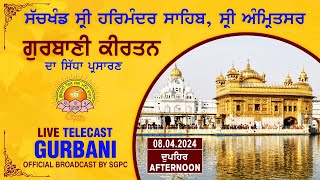 Official SGPC LIVE  Gurbani Kirtan  Sachkhand Sri Harmandir Sahib Sri Amritsar  08042024 [upl. by Perreault]