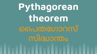 Pythagorean theorem [upl. by Ahsennod]