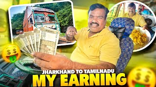 My Earning Of Jharkhand To TamilNadu Trip 🤑  New Trip Fir Se Start Ho Gaya  vlog [upl. by Lathrope644]