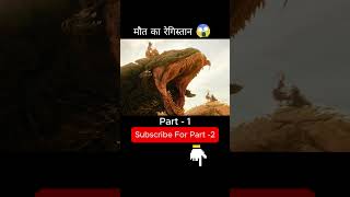 Azgar ke sawaar  Movie explained shorts viralvideo shorts [upl. by Nylodam]