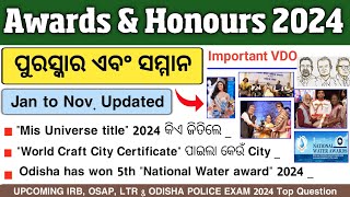 ପୁରସ୍କାର ଏବଂ ସମ୍ମାନ 2024  Awards and Honours 2024 in Odia  IRB OSAP LTR EXAM 2024 [upl. by Gabler]