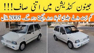 Suzuki Mehran VXR Genuine Condition Car in Pakistan  Best Car in Lahore  Madni Tahir [upl. by Fruma]