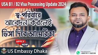 আমেরিকা ভিসা নিশ্চিত করার কৌশল  How to get usa b1 b2 visa processing Update 2024  US Embassy [upl. by Alphonsa]