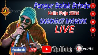 Panpur Balok Bindo Shyama Puja 2024 SNIGDHAJIT BHOWMIK Night [upl. by Hestia567]