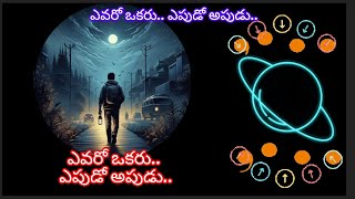 ఎవరో​ ఒకరు ఎపుడో అపుడుEvaro OkaruYepudo Apudu songAnkuram​ movie‪‎CreativeAnimations16 [upl. by Berthe]