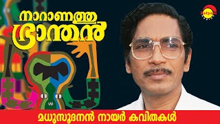 Panthrandu Makkale  Naranathu Brandhan  Poem  Madhusoodanan Nair [upl. by Elayor378]