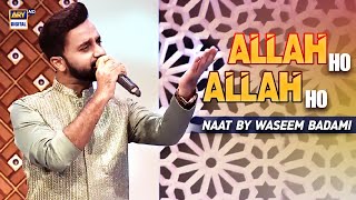 Allah ho Allah ho 🤲  Naat By Waseem Badami  Shan e Meraj [upl. by Eirovi]