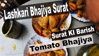 Surat Ki Barish aur Dumas Ke Lashkari Tomato Bhajiye [upl. by Yeniffit216]