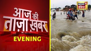 Evening News आज की ताजा खबर  8 August 2021  Top Headlines  News18 India [upl. by Eromle]