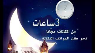 Pub 2D Maroc Telecom Fixe Ramadan [upl. by Lerraf]