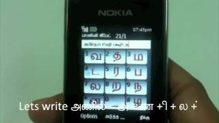 Tamil தமிழ் keyboard typing software for java symbian mobile Panini Keypad [upl. by Ttreve]