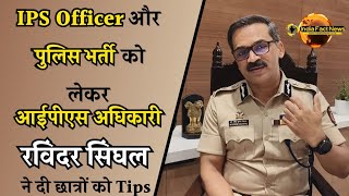 how to become ips officer  how to become ips officer motivational by IPS Dr Ravinder Singal [upl. by Pilif]