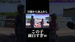 将来吉田沙保里みたいになってそう 月曜から夜ふかし 小学生 爆笑 おすすめ 面白い ネタ 切り抜き fypジviral foryou バズれ shorts [upl. by Isa477]