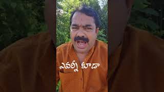 ఎవరినీ కూడా chirravuri [upl. by Linders]