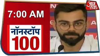 News 100 Nonstop  June 5 2019 [upl. by Ludovick]