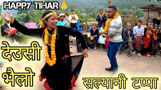 Salyani Tappa Dance Performance ft Santosh and Sarmila  Naveen Chhetri [upl. by Alol951]