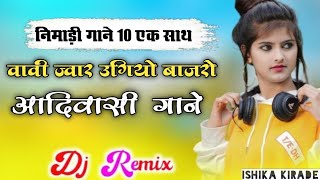 निमाड़ी गाने 10 एक साथ  निमाड़ी गाने निमाड़ी सोंग  निमाड़ी nimadisong nimadisongs [upl. by Bond]