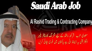 Saudi Arab Job visa Pakistan l Saudi Company RTCC Shuttering Carpenter Plumber Electrician Visa l [upl. by Iives372]