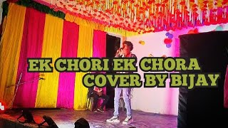 EK CHORI EK CHORALIVE PERFORMANCEby bijayzubeengarg [upl. by Ahsienor]