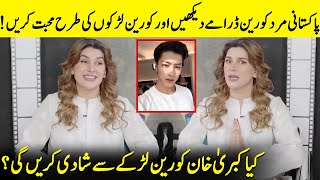 Will Kubra Khan Say Qabool Hai To A Korean Boy  Noor Jahan  Saba Hameed  Ali Raza  SB2Q [upl. by Willing261]