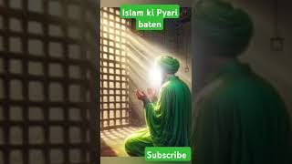 Har vitra Namaz bad Ki Duayutubeshort video viral 🌹🤲🌹 [upl. by Aihsrop533]