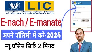 lic e nach mandate registration  how to register enach online lic  e mandate lic [upl. by Ocirne132]