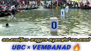 CBL 2022  THAZHATHANGADI LOSERS FINAL  UBC  VEMBANAD  KOTTAYAM BOAT RACE [upl. by Aelyk]