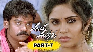 Shambho Shankara Telugu Full Movie Parts 7 Shakalaka Shankar Karunya [upl. by Benildis527]