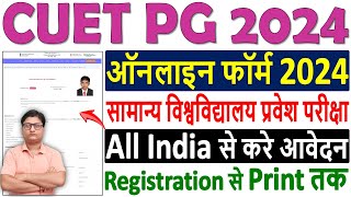 CUET PG 2024 Application Form ¦¦ CUET PG 2024 Online Form ¦¦ CUET PG 2024 Form Fillup ¦ CUET PG Form [upl. by Clyte]