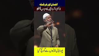 Insan or Farishta youtube bayan infoexpert islamicpreacher [upl. by Clyde]