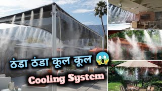 Cooling System 😱 Mist Fan  Mist Cooling System  Fogger  home made cooler  How To Make mist Fan [upl. by Derriey663]