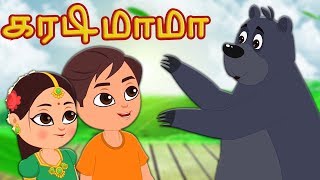 கரடி மாமா  Karadi Mama Karadi Mama  Tamil Poems  Tamil Nursery Rhymes  Kids Tv India [upl. by Yr]