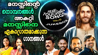 Heart Touching Songs Vol27  KG Markose  Kester  Vidhu Prathap  Wilson Piravom  Elizabeth Raju [upl. by Zoeller]