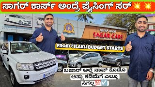 WHOLESALE PRICE USED CARS FROM₹1LAKH🥳💥 45 USED CARS WITH PAN INDIA LOAN OPTION WITH FREE SERVICE💯 [upl. by Berget486]