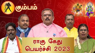 கும்பம்  ராகு கேது பெயர்ச்சி 2023  Rahu ketu Peyarchi 2023 Shelvi  Kumbam  Vendhar TV [upl. by Llennoj570]